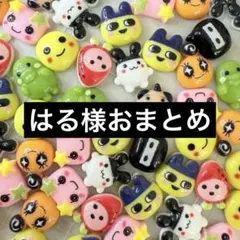 はる様 リクエスト 2点 まとめ商品