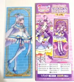 プリキュア 映画名探偵プリキュア　クリアしおり　キュアニャミー