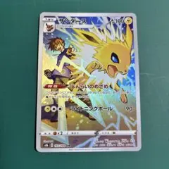 サンダース ポケモンカードゲーム