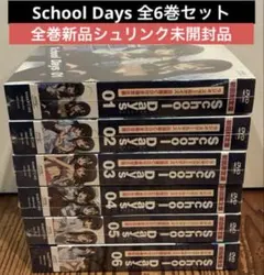 2026年最新】school days dvdの人気アイテム - メルカリ