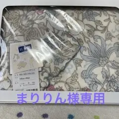 まりりん様専用ページ　新品　タオルハーフケット　ひざ掛け　日本製