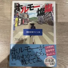2026年最新】村上晴彦 サインの人気アイテム - メルカリ