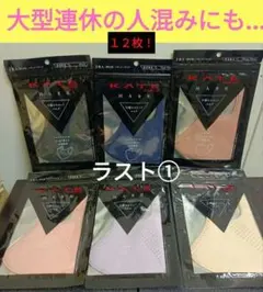 超人気❢KATE MASK♡ ケイト様のお得セットになります - メルカリ