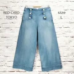 【日本製】RED CARD TOKYO ワイド デニムパンツ