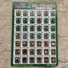 甲虫王者ムシキング ・2003年度 春•夏カード一覧表 - メルカリ