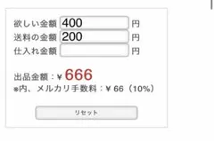 YUMEchan♡さん専用出品