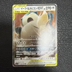 2026年最新】イーブイ&カビゴンgx hrの人気アイテム - メルカリ
