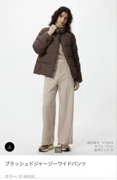 UNIQLO ブラッシュドジャージーワイドパンツ　ベージュ　L