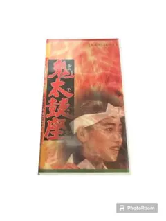 鬼太鼓座、秩父屋台囃子 和太鼓 ビデオ3本セット※要コメントで保存用DVD付き 鬼太鼓座、秩父屋台囃子 和太鼓 ビデオ3本セット※要コメントで