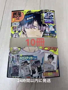 名探偵コナン ゼロの日常 6巻 シークレット 1枚封入 - メルカリ