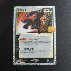 ポケモンカード 引退品まとめ売り 稀少 25周年プロモ 151SAR ブラッキー ポケモンカード 引退品まとめ売り 稀少 25周年プロモ 151SAR