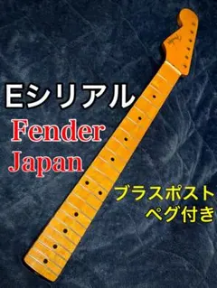 2026年最新】fender japan eシリアルの人気アイテム - メルカリ