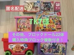 値下げ　アンパンマン　ブロックラボ　まとめ売り