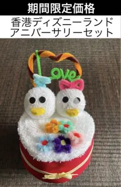 【新品３点セット】ドナルドダック　デイジーダック　タオルケーキ　缶バッジ　カードのサムネイル