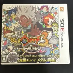 妖怪ウォッチ3 スキヤキ