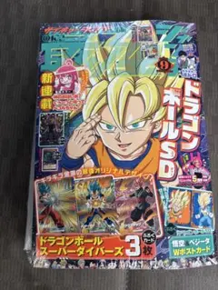 シュリンク付き】最強ジャンプ2026年9月号／ドラゴンボール特集 【付録