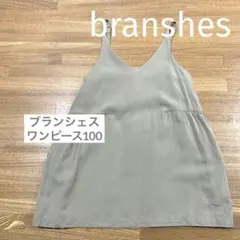ブランシェス　キッズワンピース　ベビーワンピース　100