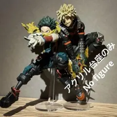 ※アクリル台座のみ　ヒロアカ　MAXIMATIC　デクⅡ　爆豪Ⅱ　台座セット