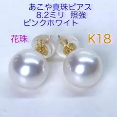 【K18】極上ヴィンテージあこや真珠 3WAYピアスチャーム アップサイクル K18】極上ヴィンテージあこや真珠 3WAYピアスチャーム アップサイクル