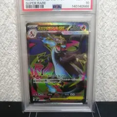 【PSA10】メガリザードンex SR M2 インフェルノx ポケカ　下66