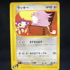 ポケモンカードe ラッキー 047/128 第1弾基本拡張パック 1ED - メルカリ
