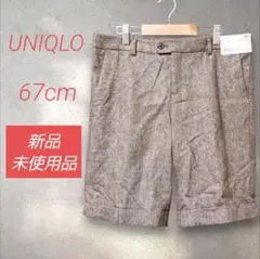 ユニクロ ウールブレンドハーフパンツ【67cm】ダークブラウン ショートパンツ