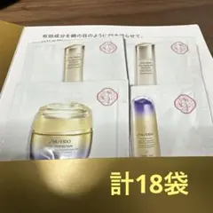 資生堂　バイタルパーフェクションブライトリバイタルサンプルセット