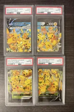 ピカチュウ V-UNION 4枚セット 連番 psa10 psa9 - メルカリ
