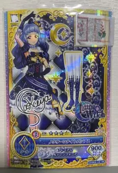 アイカツフレンズ ノクターンナイトコルセット アイカツカード - メルカリ