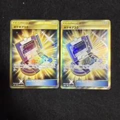 ポケモンカード　ポケギア 3.0 ur ２枚セットのサムネイル