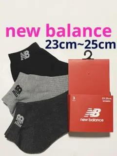 new balance レディース 靴下23cm〜25cm 3足セット♪のサムネイル