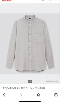 ネルシャツ グレー