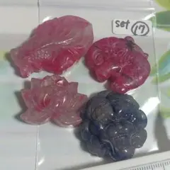 パーツ4個セット　17番