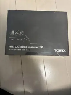 C【未開封】TOMIX 92123 JR EF63形　電気自動車（青色）セットのサムネイル