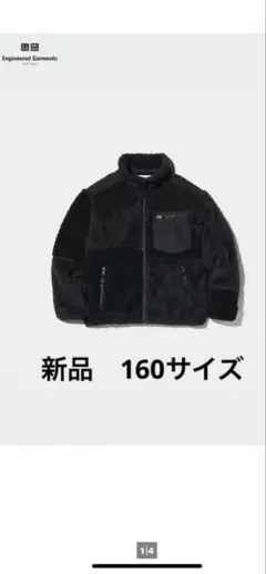 フリースジャケット 160