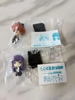 葬送のフリーレン しろくろカプセル フィギュア 2種セット