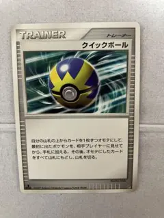 クイックボール　エメラルド　ギフトボックス