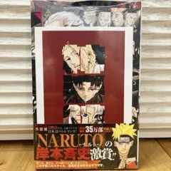 シュリンク未開封 特典付き 初版帯付き カグラバチ 5巻 - メルカリ