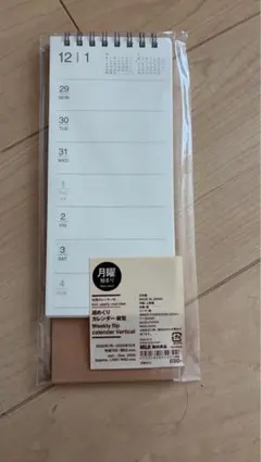 新品未開封 無印良品 MUJI 週めくりカレンダー 2026年 縦型のサムネイル