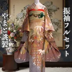 D983 訪問着　やまと誂製　金駒刺繍　正絹　着物　袷　しつけ糸付き未使用極美品 2026年最新】きもの やまとの人気アイテム - メルカリ