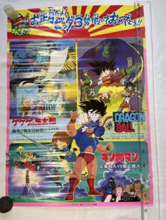 週刊少年ジャンプ 1989年37号 ドラゴンボール表紙 - メルカリ
