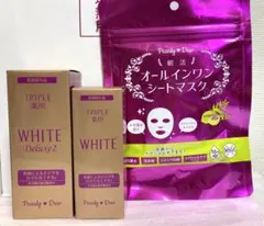 パーリーデュー　トリプル薬用美白 リッチト 60mL+30mL +朝活シートのサムネイル