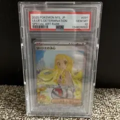 リーリエの決心PSA10硬質ケース付き最安値 - メルカリ