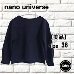 【美品】nano universe 　プルオーバー　ネイビー　サイズ36