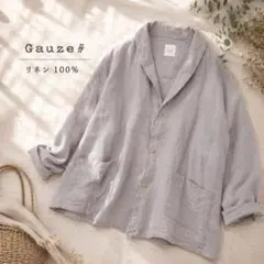 Gauze# ガーゼ 麻 リネン100% ジャケット グレージュ 日本製 - メルカリ