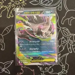 メガダークライex MUR 118/081 アビスアイ - メルカリ