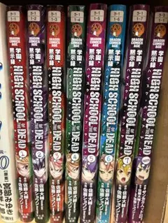 学園黙示録ハイスクールオブザデッド 全1～7巻セット - メルカリ