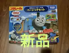 タカラトミー プラレール きかんしゃトーマスベーシックセット
