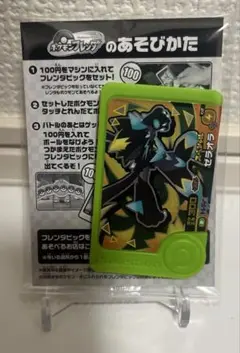 てれびくん 付録 スペシャルフレンダピック ゼラオラ