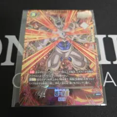 アルティメットバトル 優勝 プロモ 超一星龍 四星球 超一星龍 アルティメットバトル 優勝プロモ - メルカリ